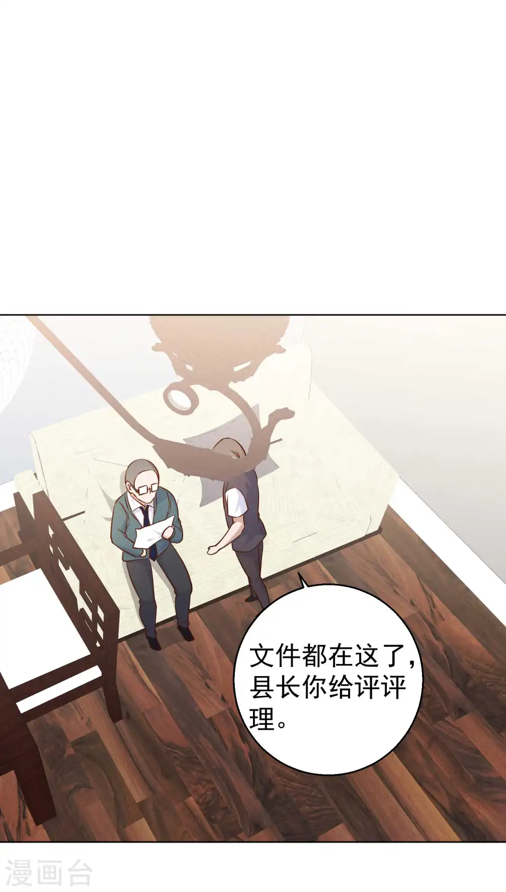 第11话 好大的官威22