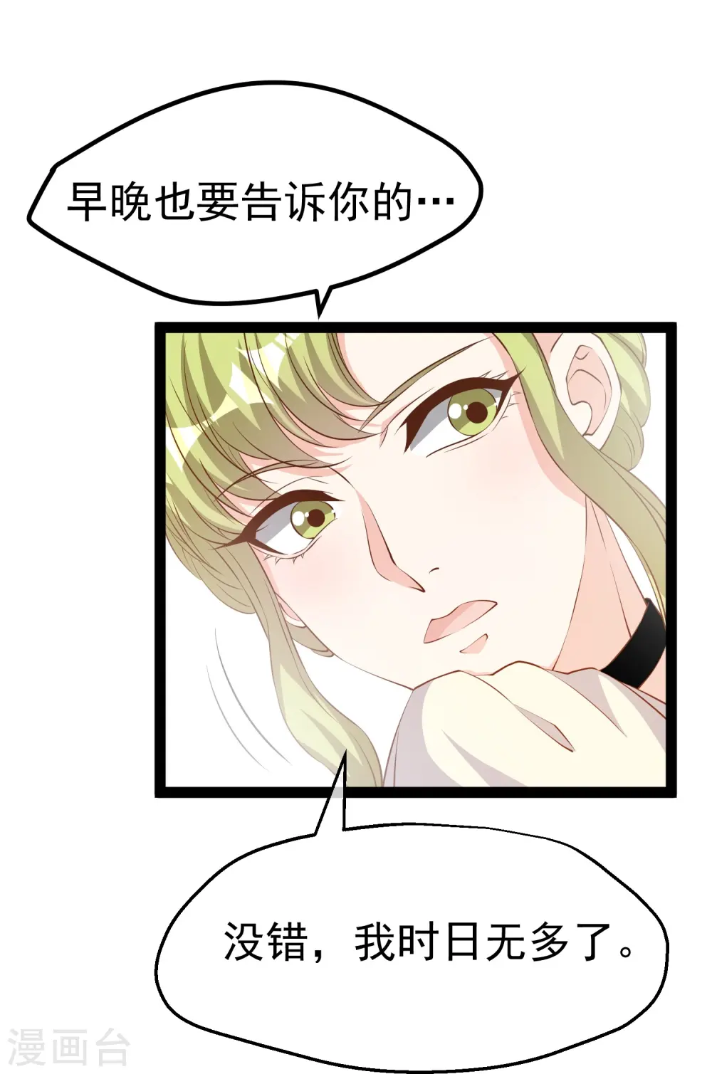 第273话 老巫婆大危机21