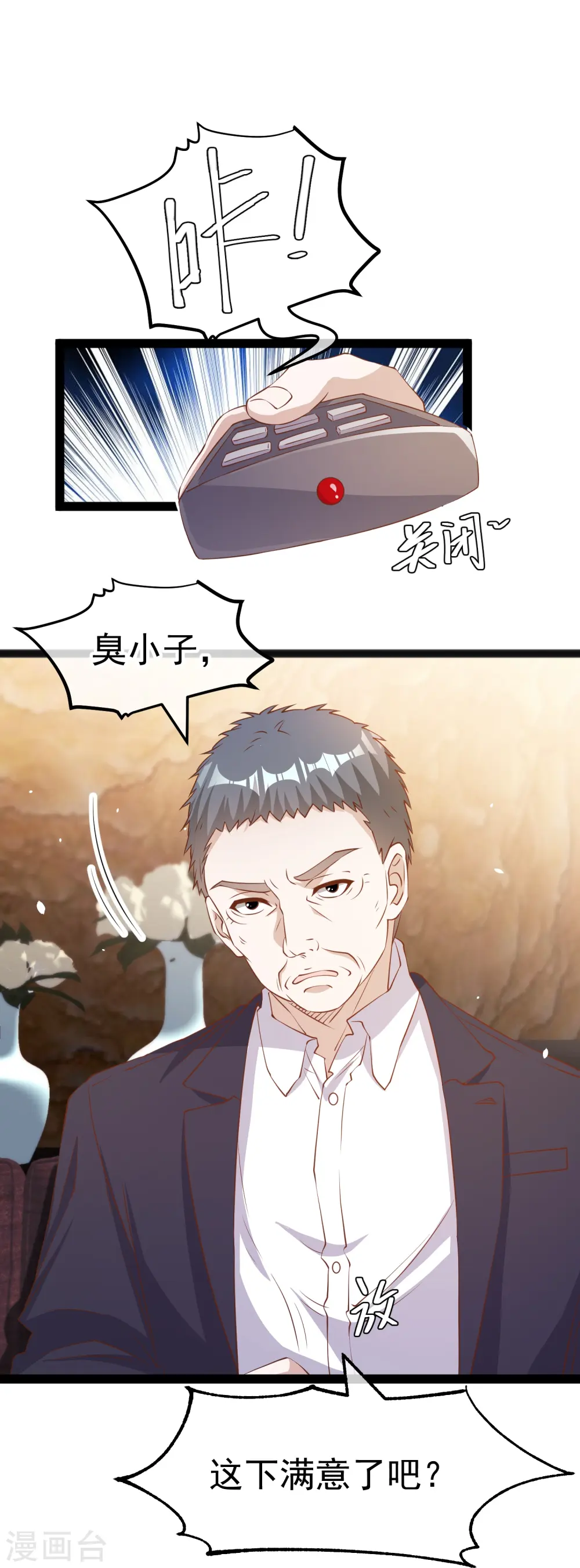 第267话 去厕所准备好菜4