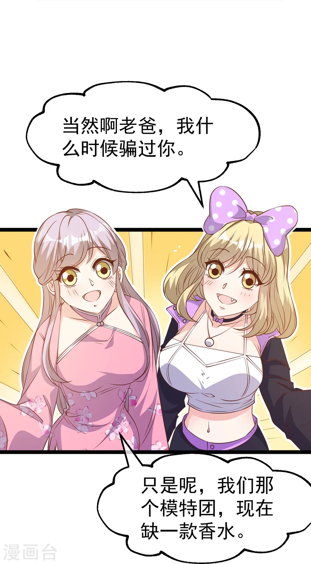 第245话 女“大”随娘21