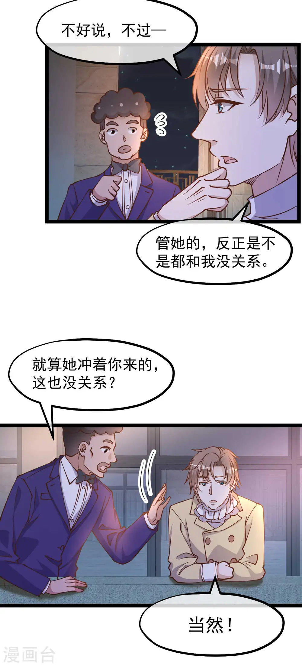 第182话 我们是讲道理的人2