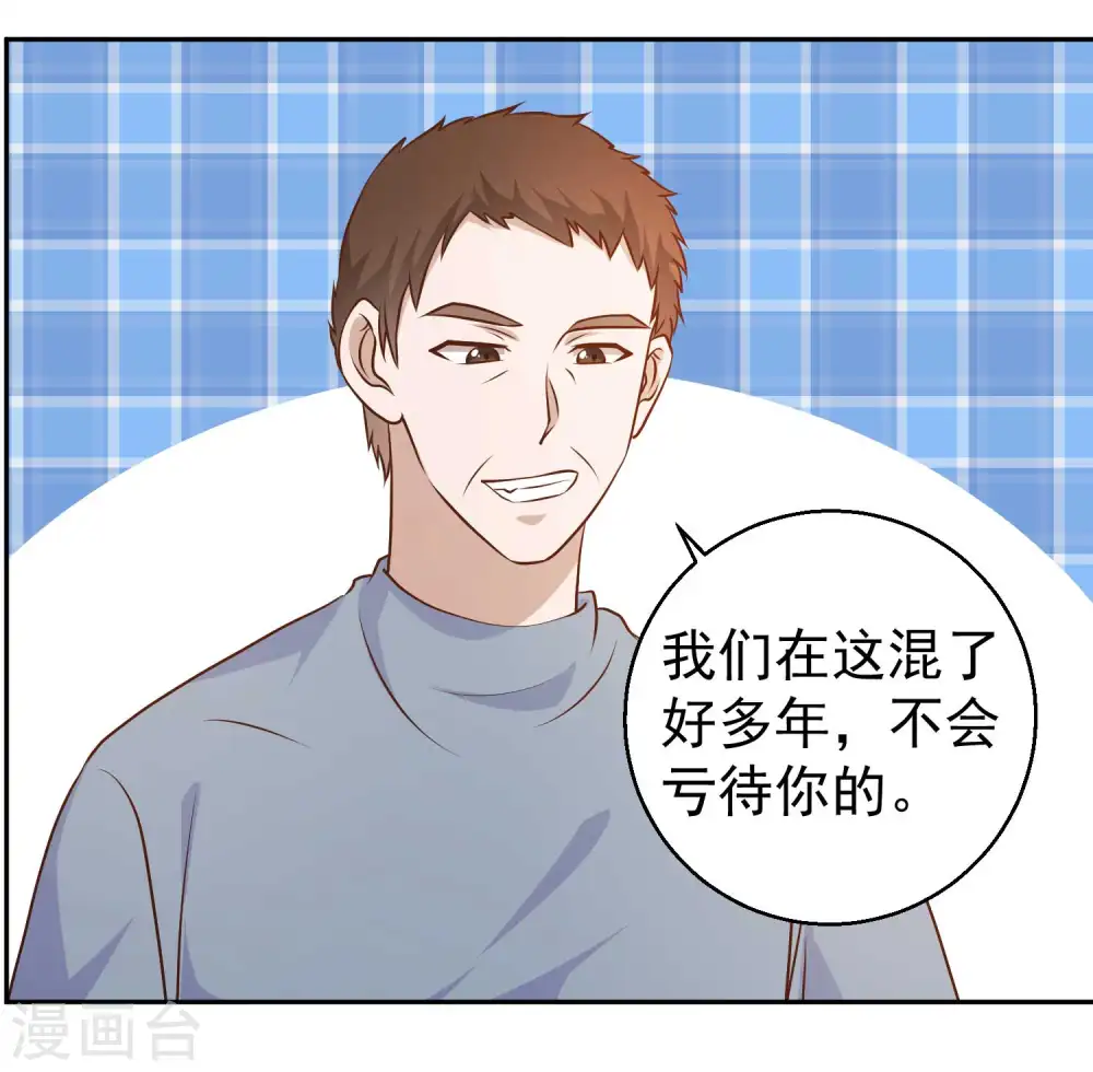 第24话 自叹不如8