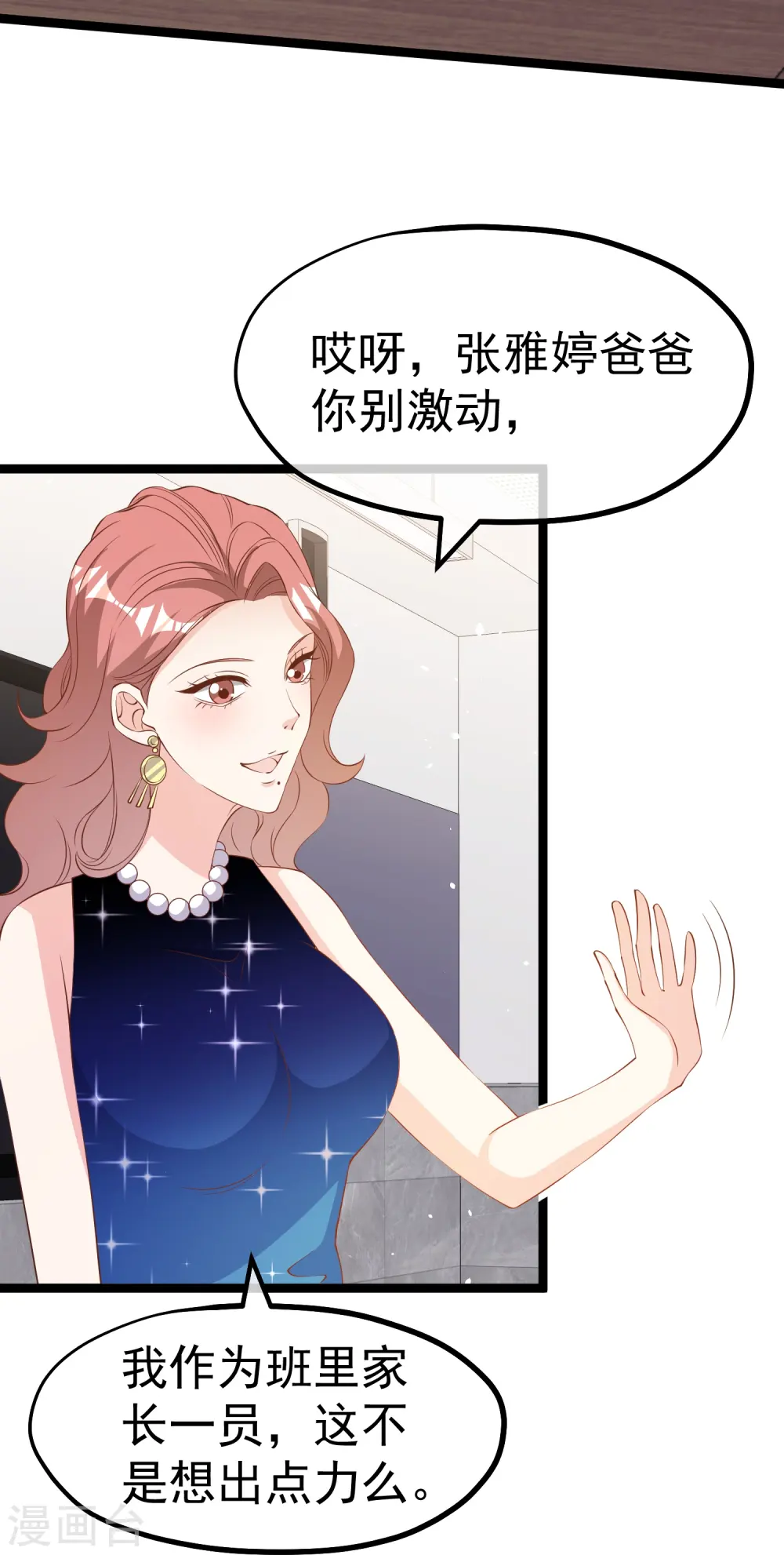 第296话 嘴上都是主义27