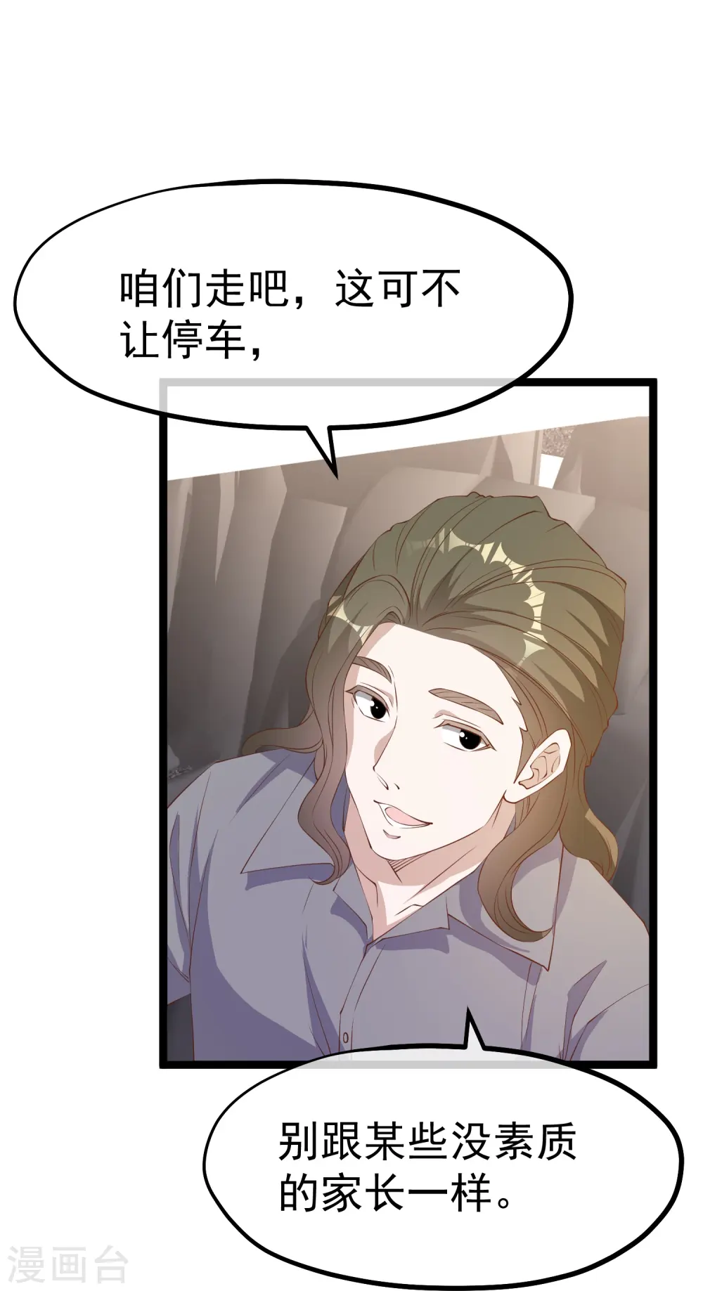 第298话 好一个借花献佛21