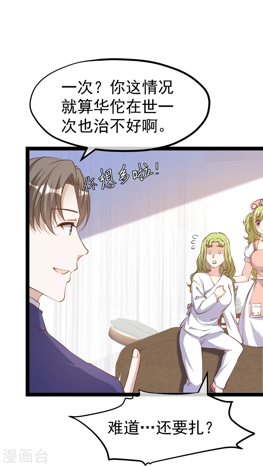 第275话 管家的“特殊”职责6