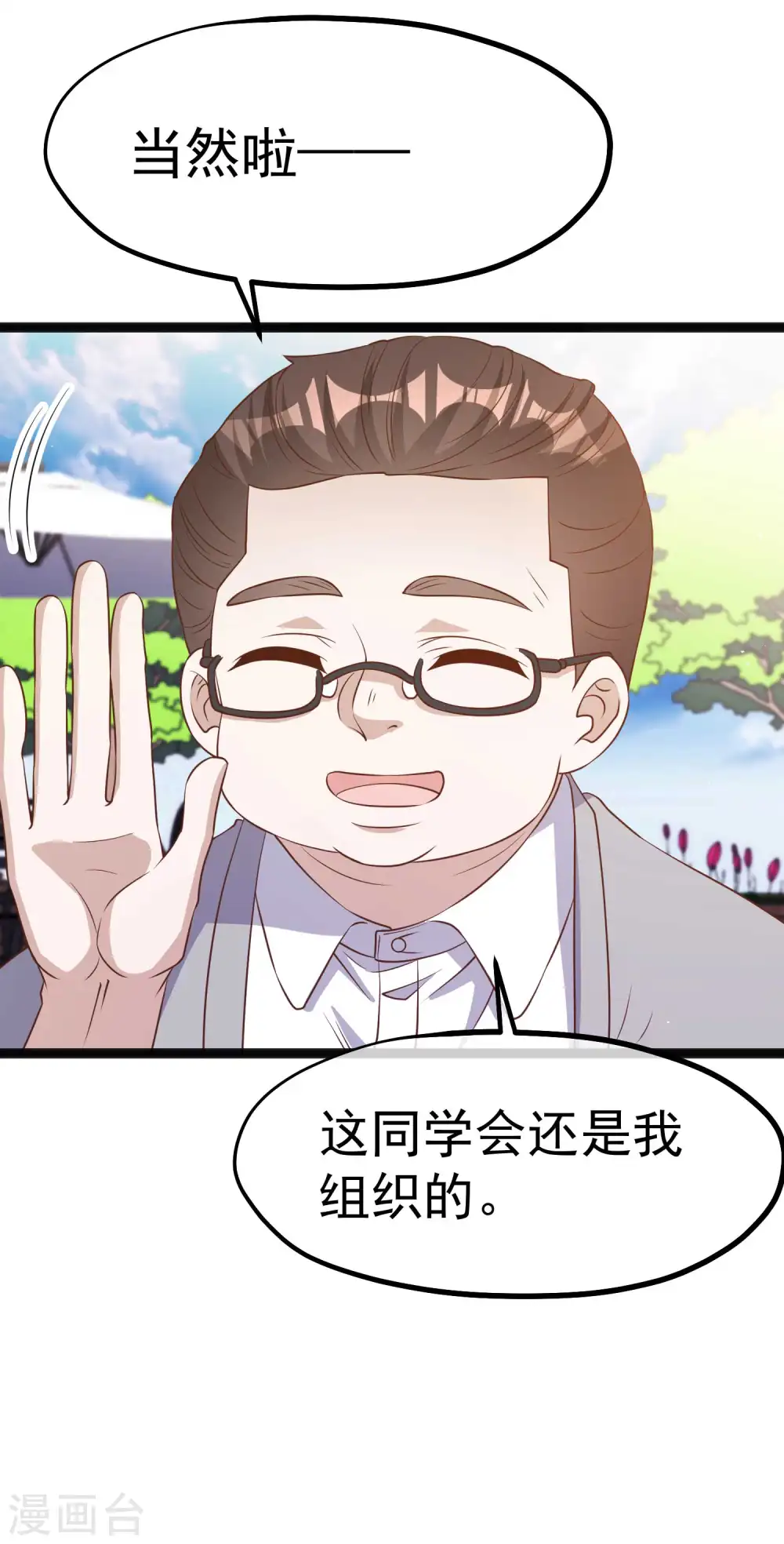 第218话 请客风波13