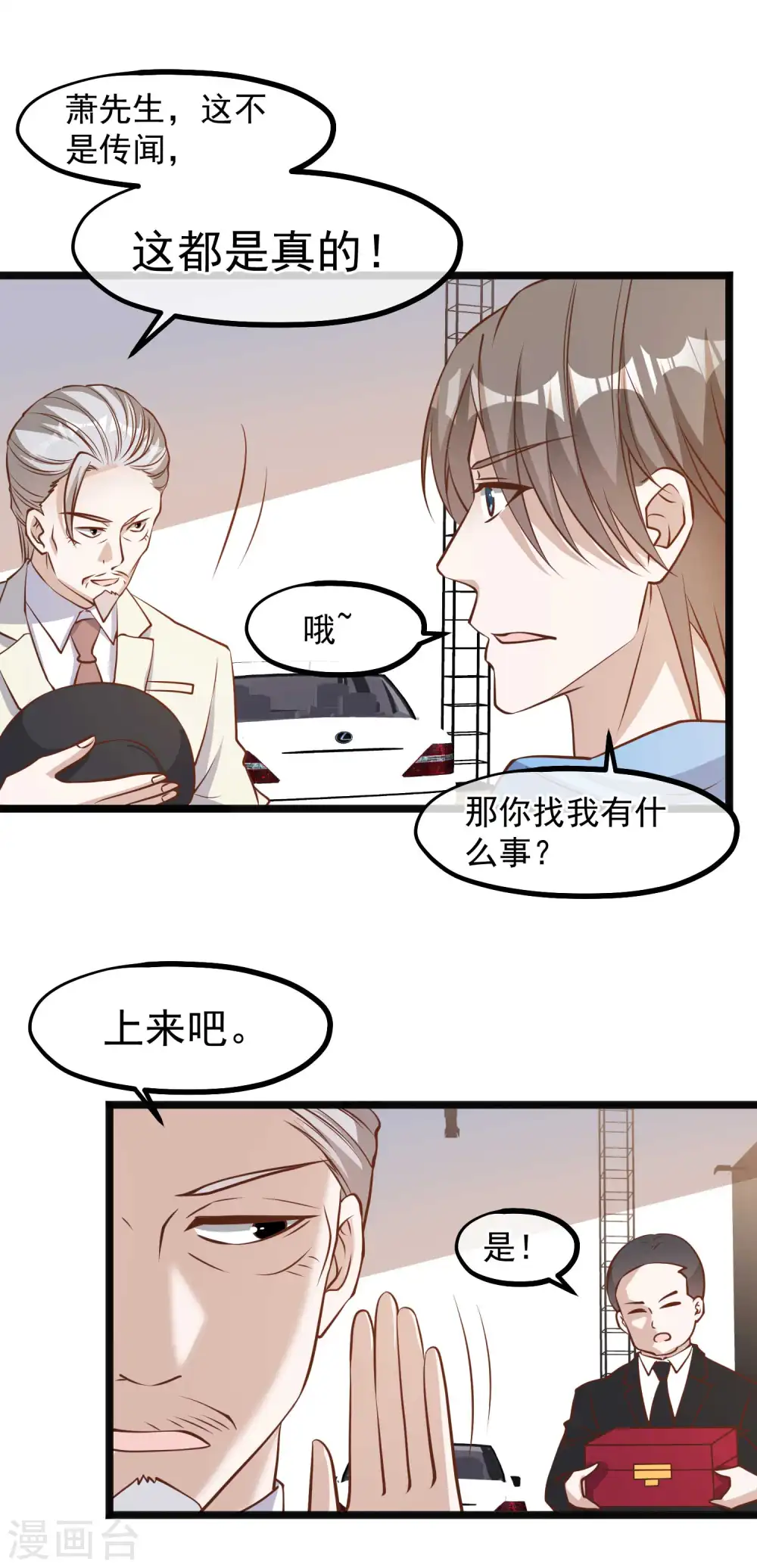 第103话 百夫长黑卡6