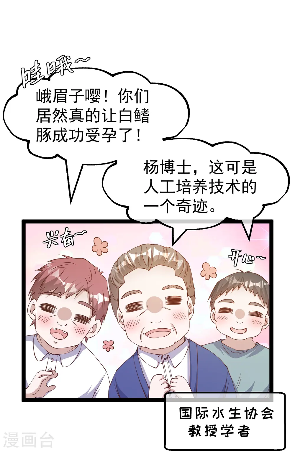 第262话 BCCN来找茬23