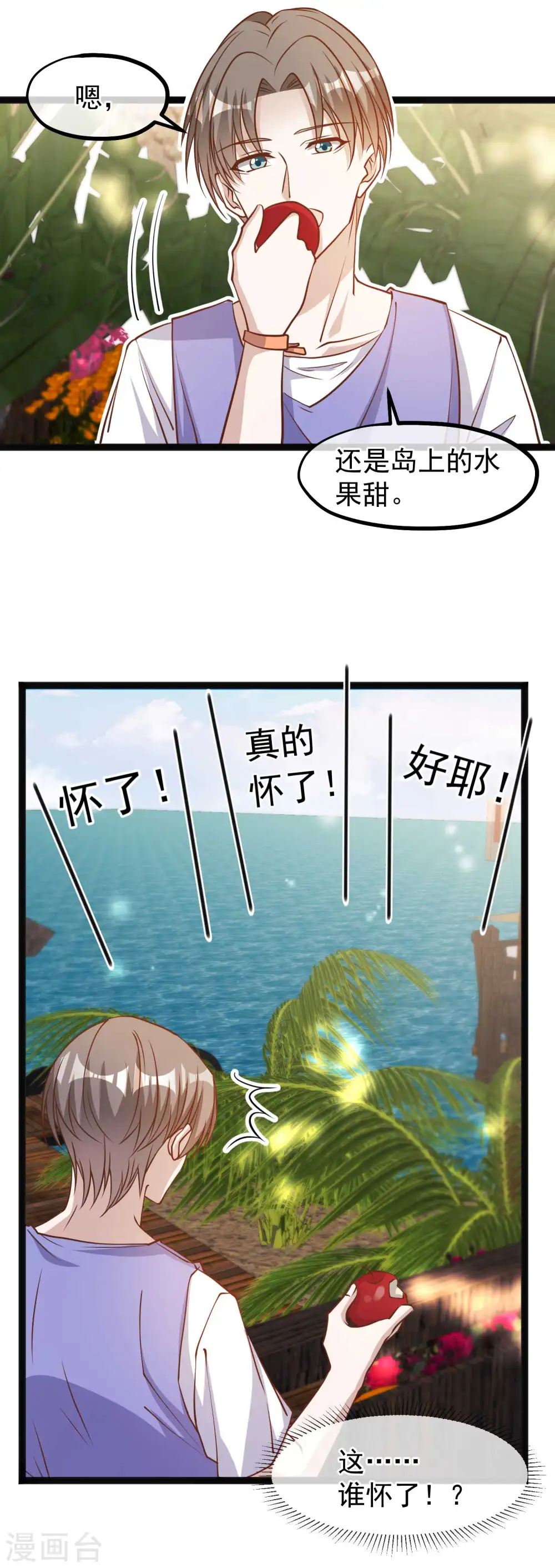 第127话 传家宝昆山石12