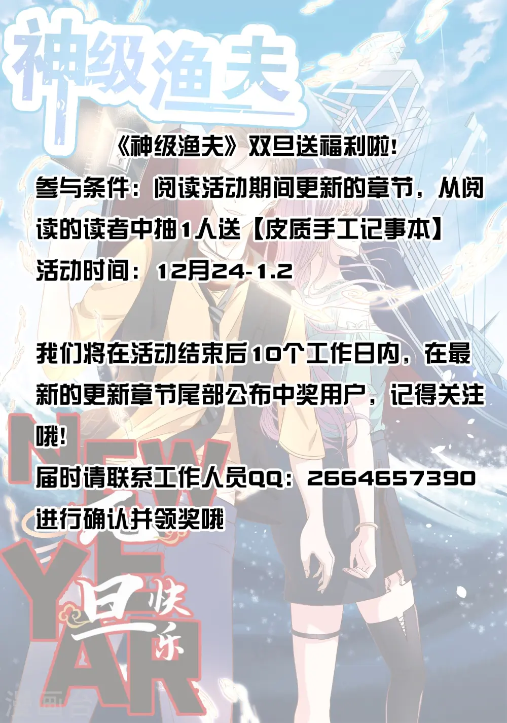 双旦活动福利0