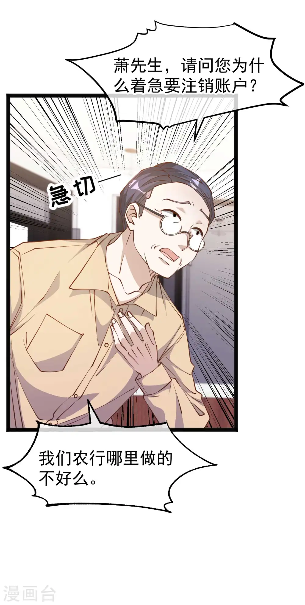 第214话 一拍即合6