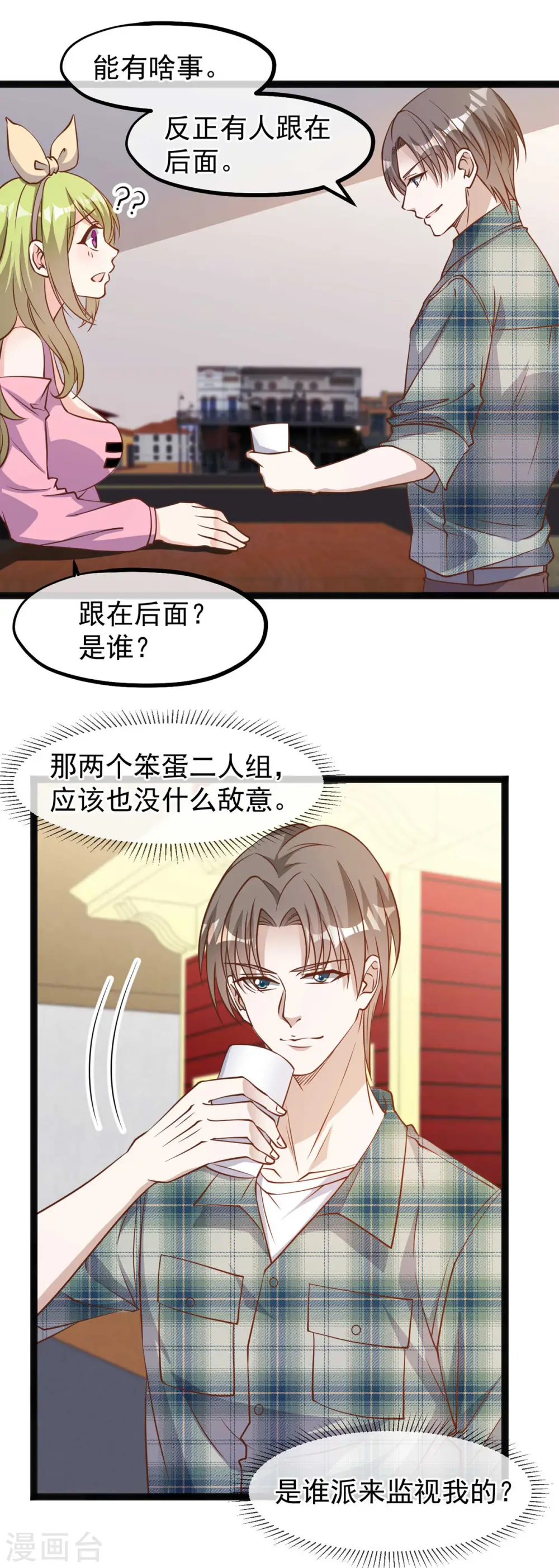 第154话 鲨鱼辣椒的牙齿17
