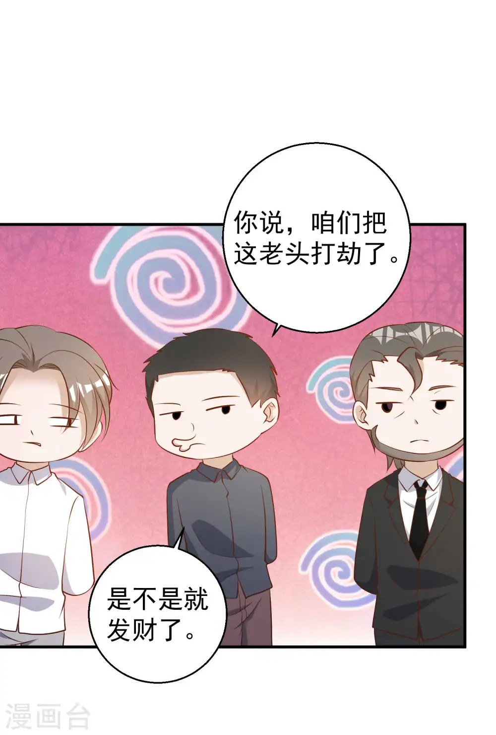 第48话 初见大牧首22