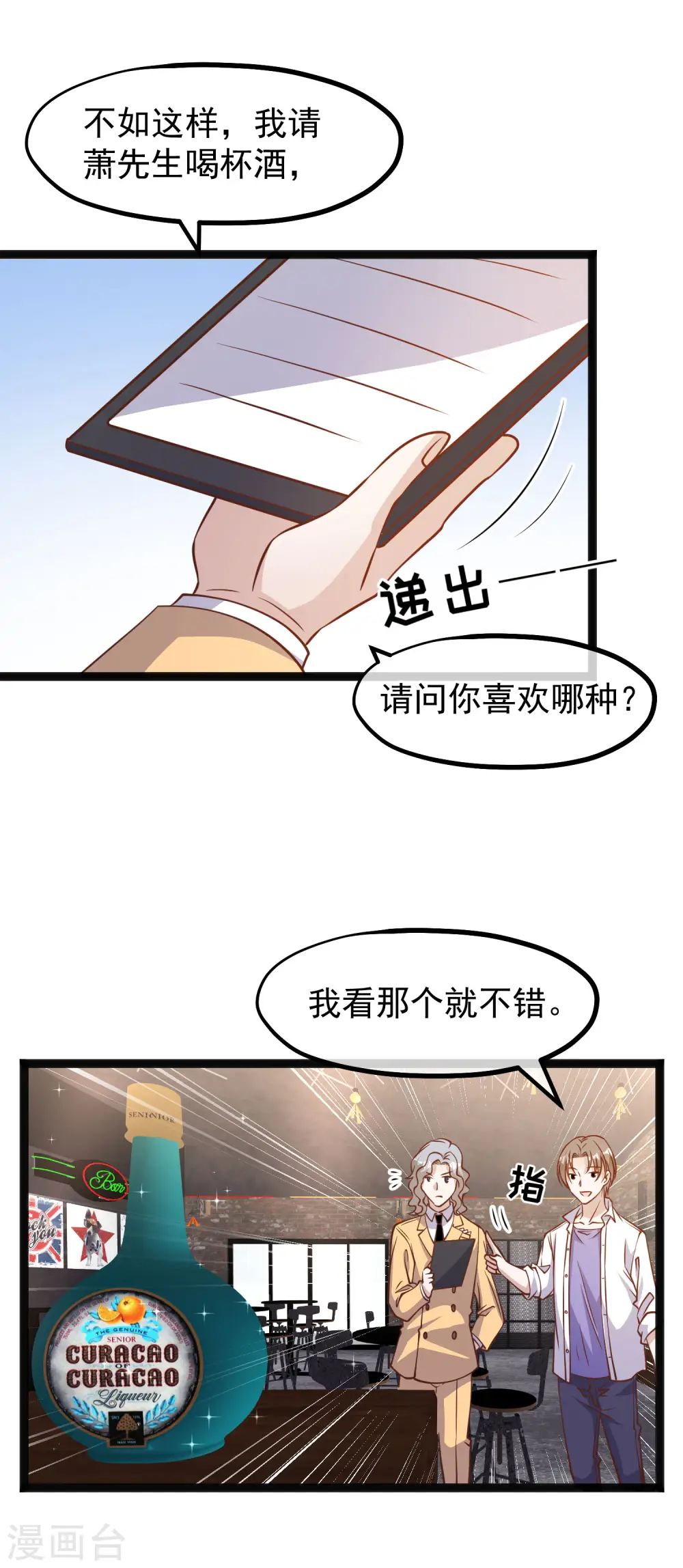 第172话 奇怪的小绿人19