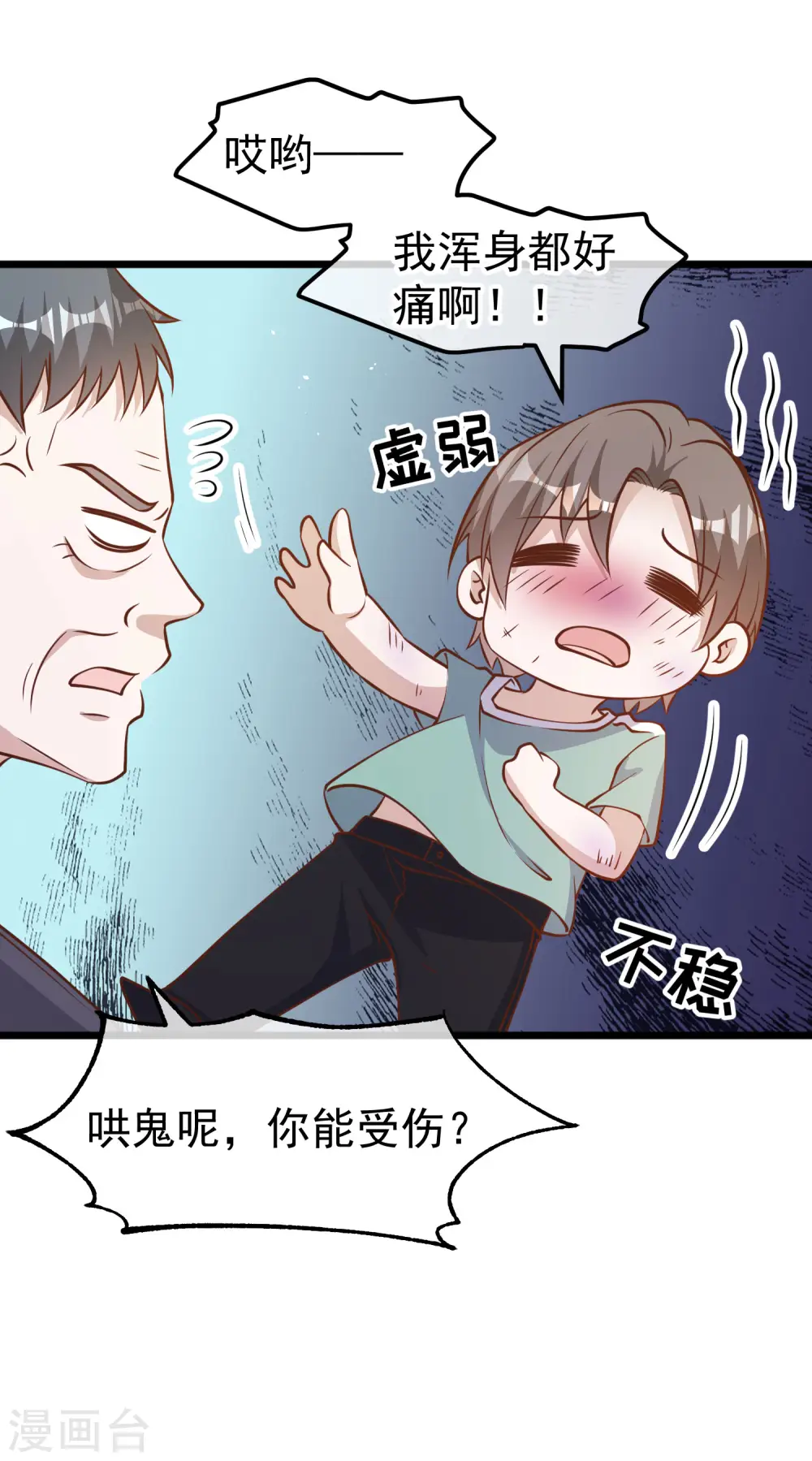 第194话 要用魔法对付魔法27