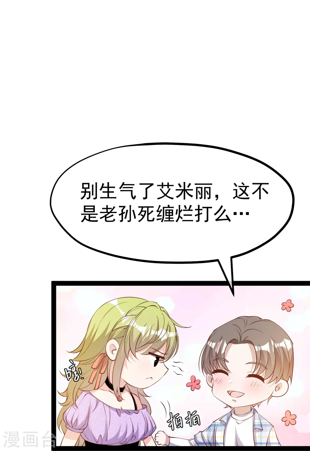 第290话 恶人联盟•登场！15