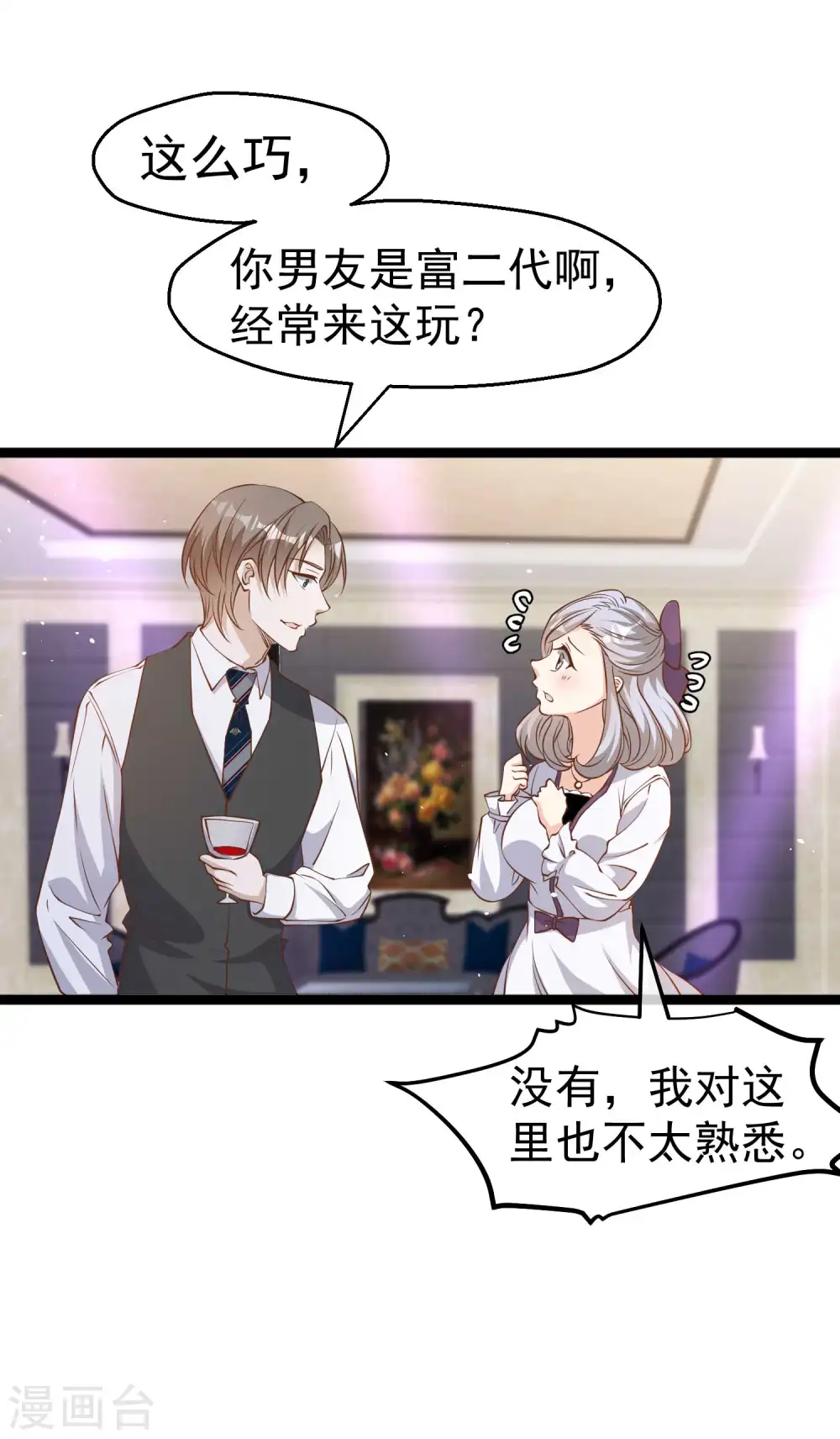 第227话 出千送钱3