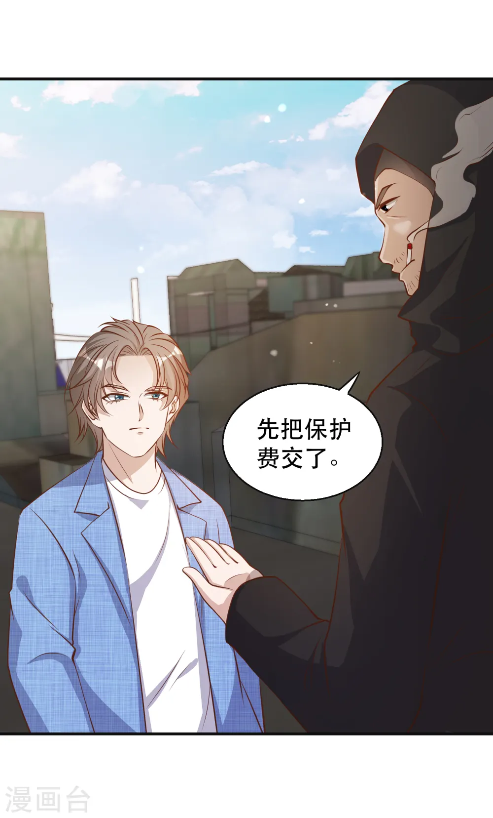 第76话 被老孙算计18