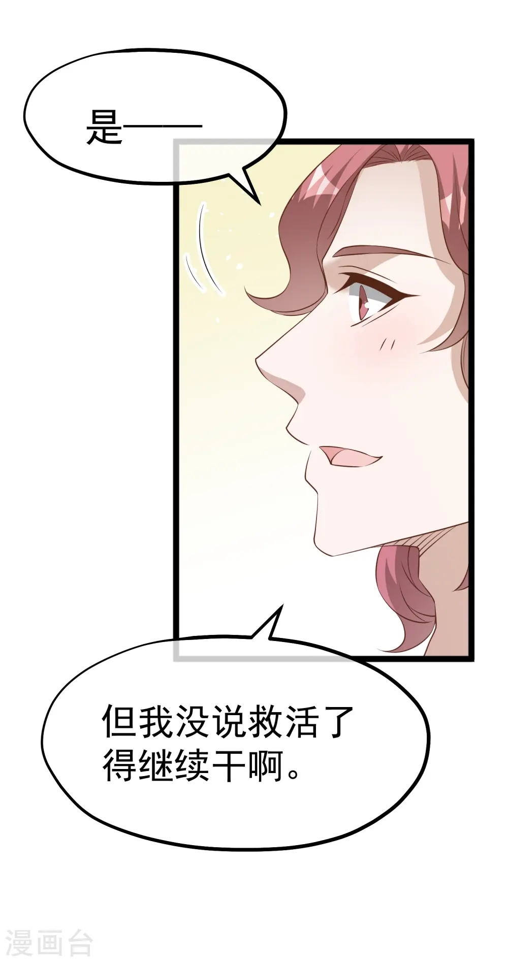 第245话 女“大”随娘5