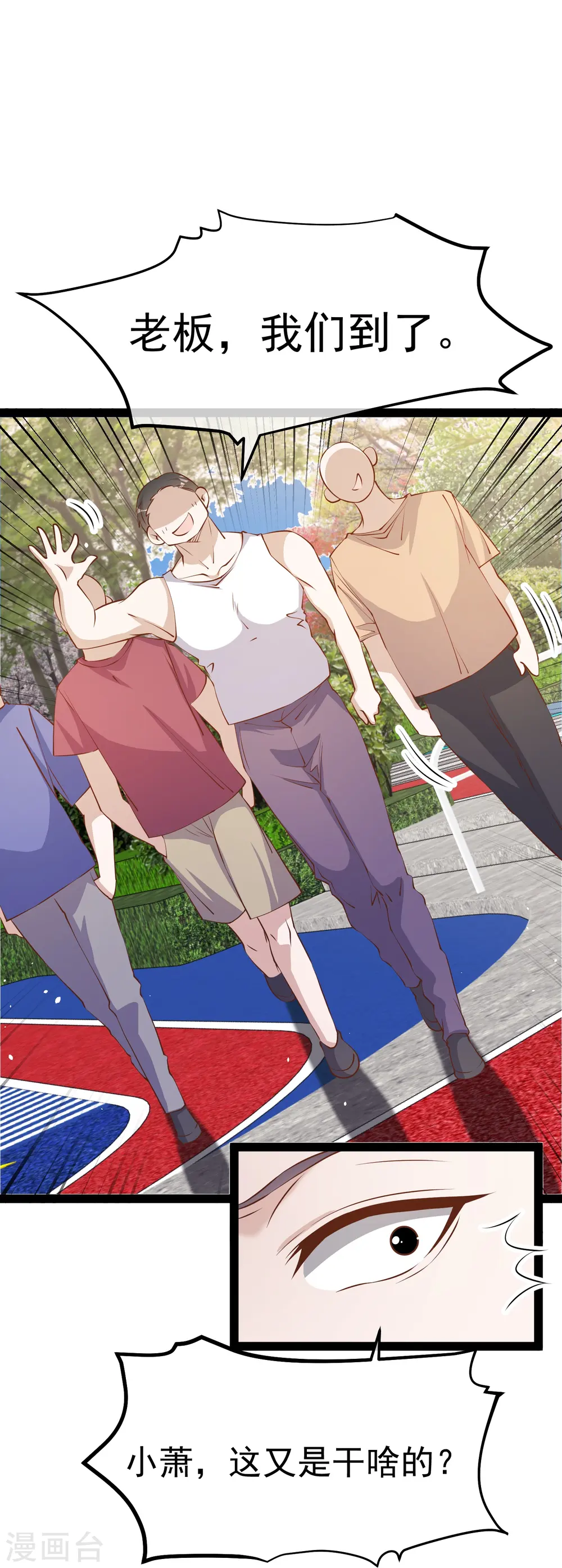 第285话 市院刘川枫？8