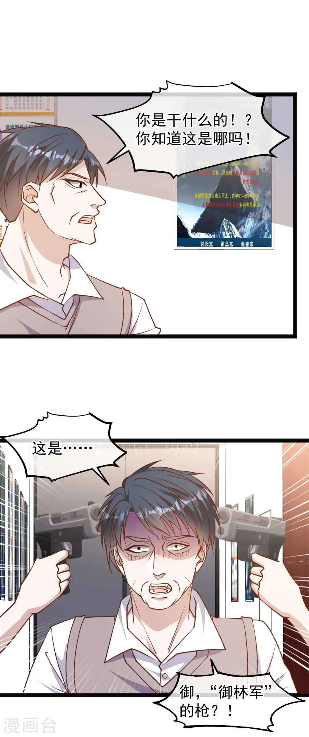 第117话 特殊服务4