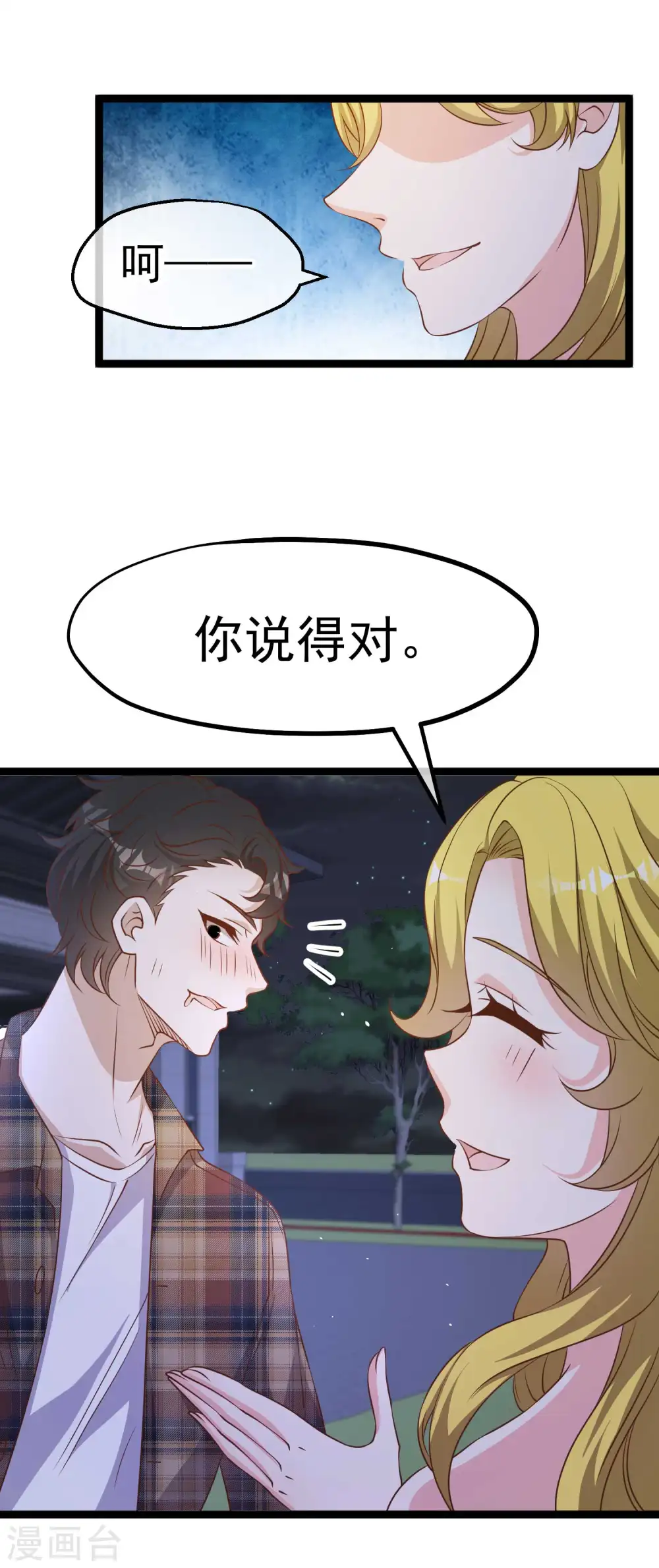 第222话 替夫出头12