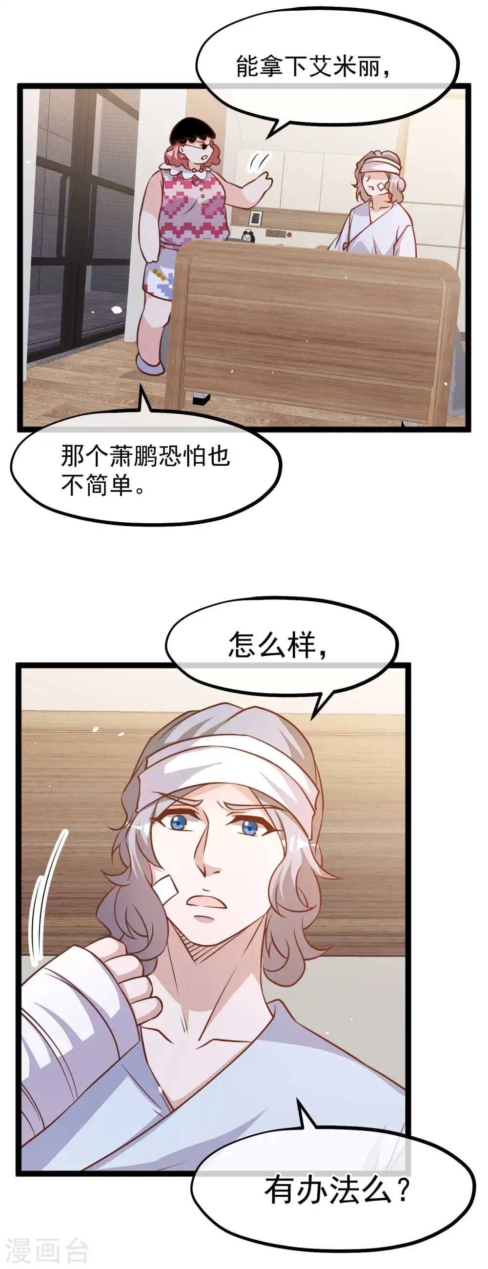 第179话 帮厨小萧4