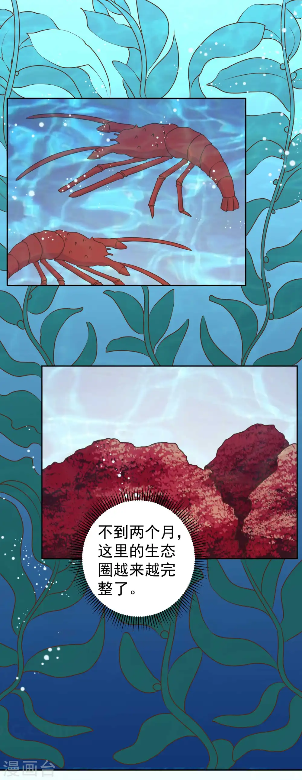 第18话 搬石头砸脚1
