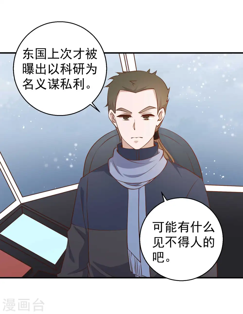第29话 远征外海28