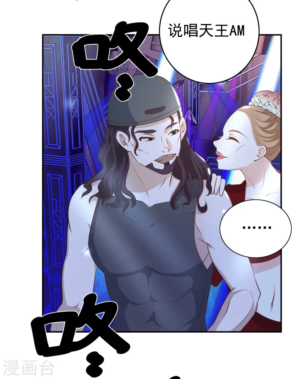 第66话 全是大咖11