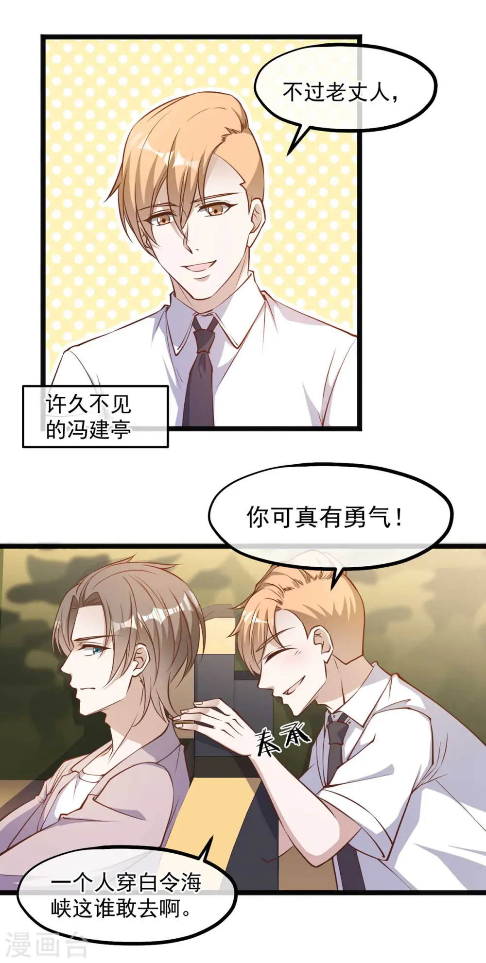 第93话 穿越太平洋6