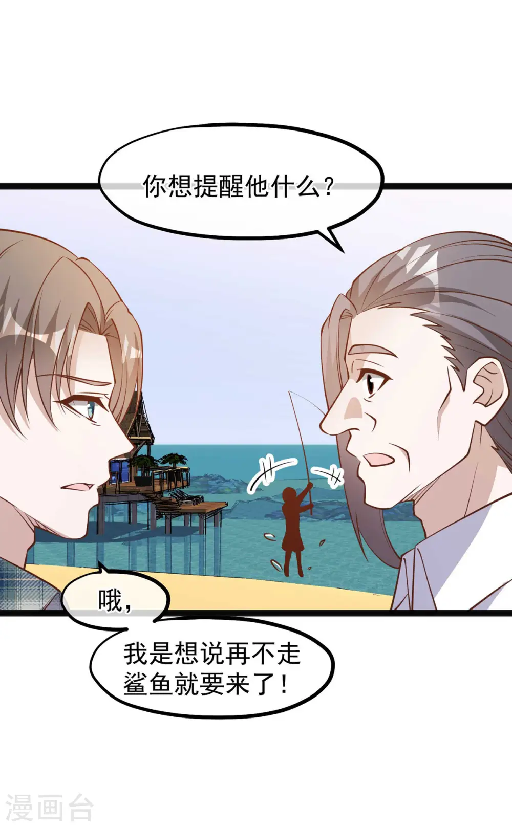 第151话 不是你想的那样！17