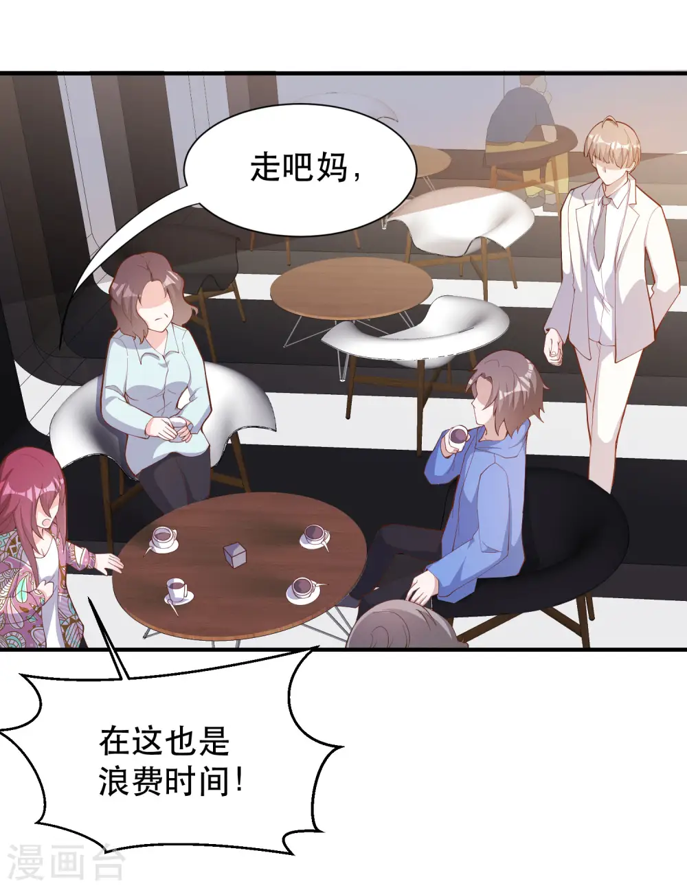 第89话 金龟婿13