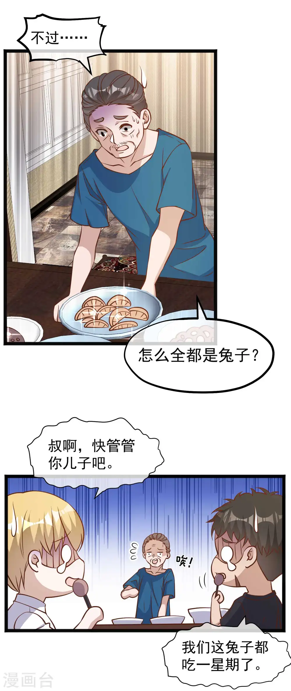 第169话 实弹炮击！4