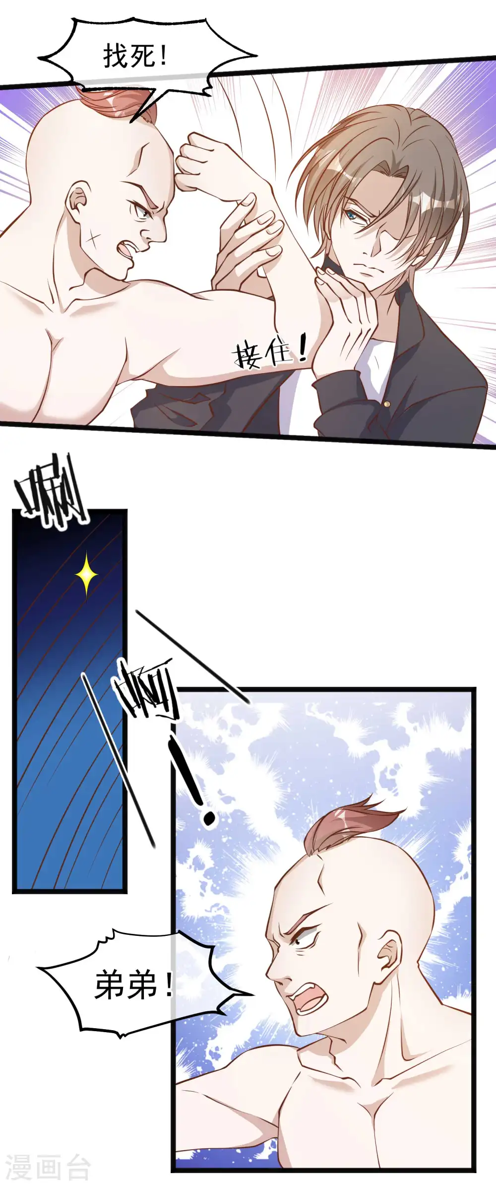 第98话 正好手痒了2