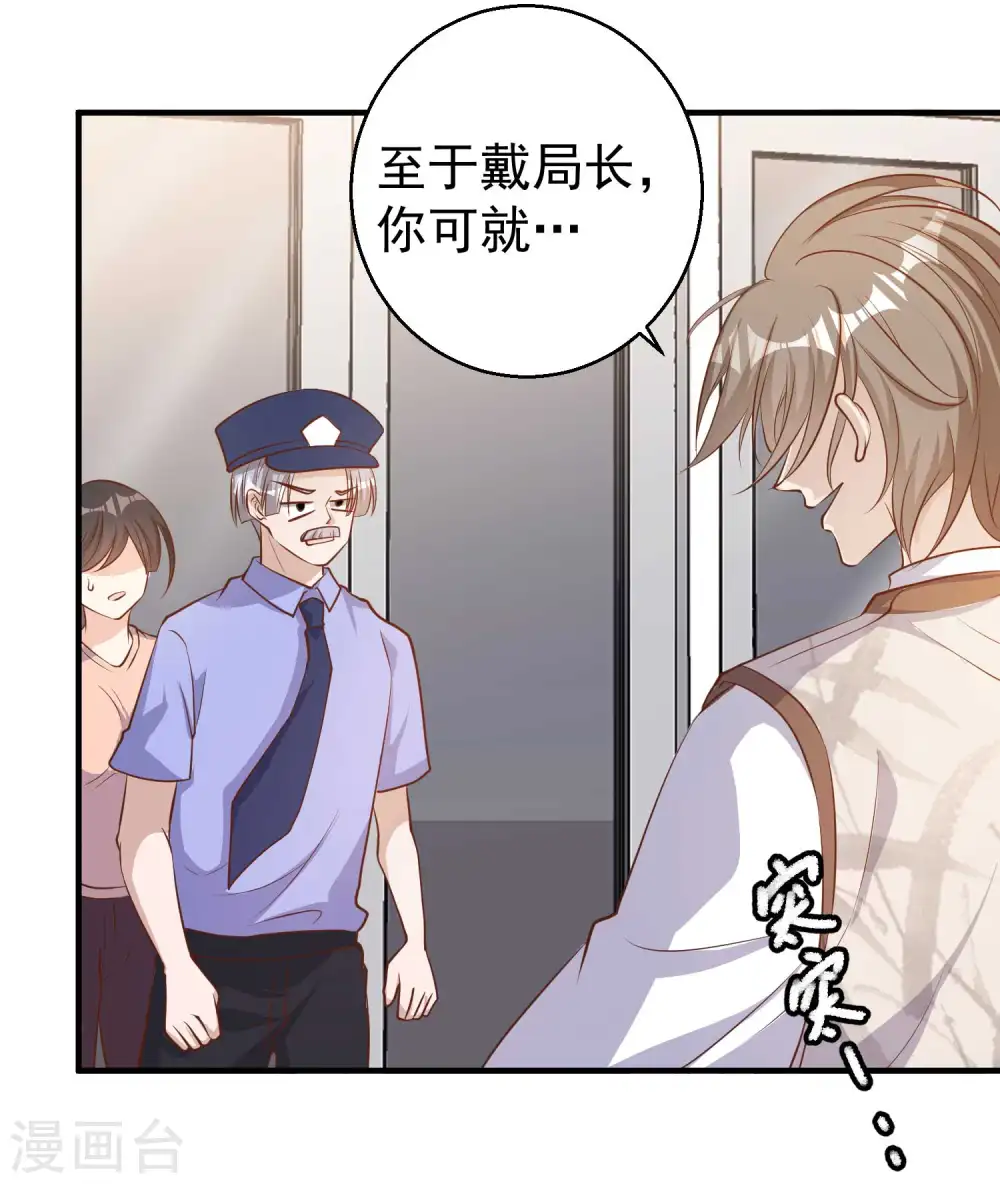 第75话 刚好就作死18