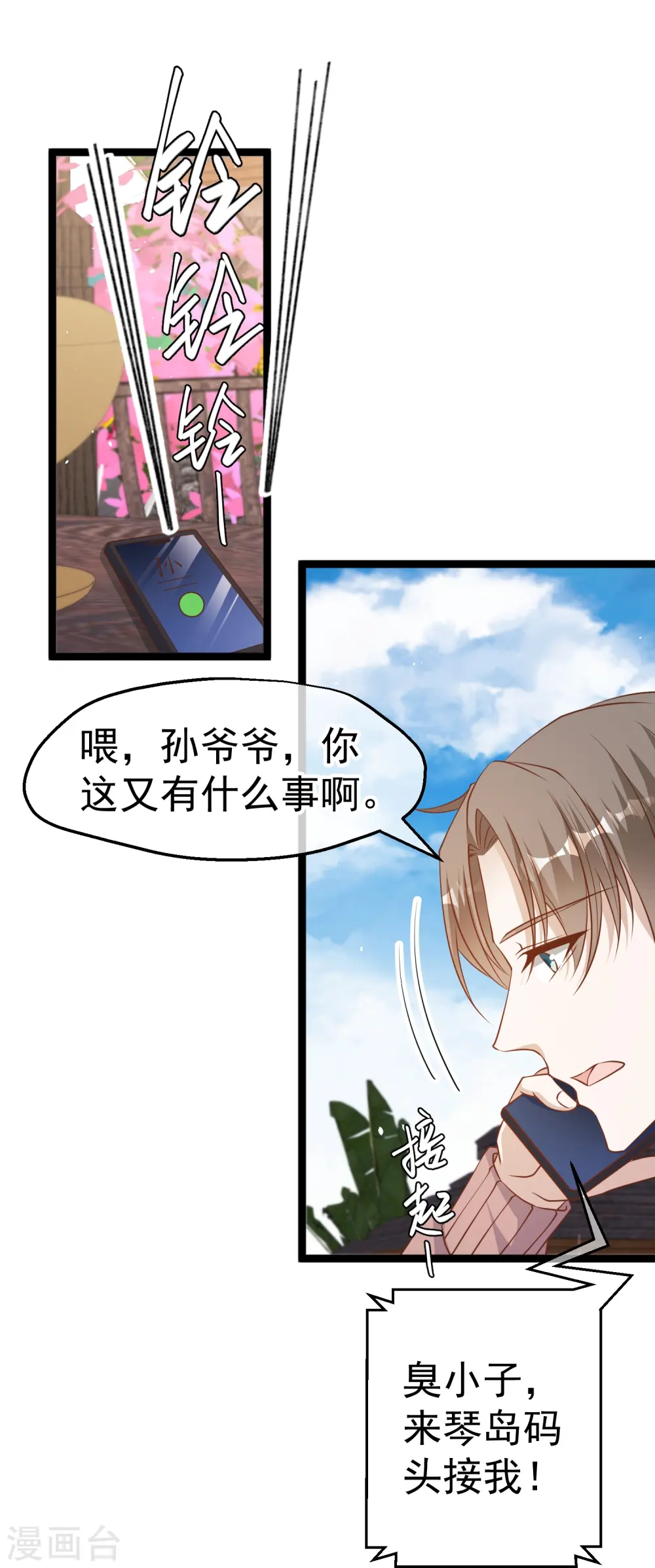 第242话 杨小猛出生13