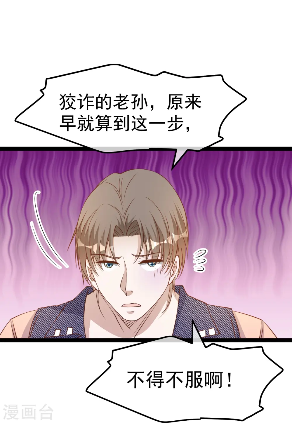 第256话 老孙永远是你孙爷爷26