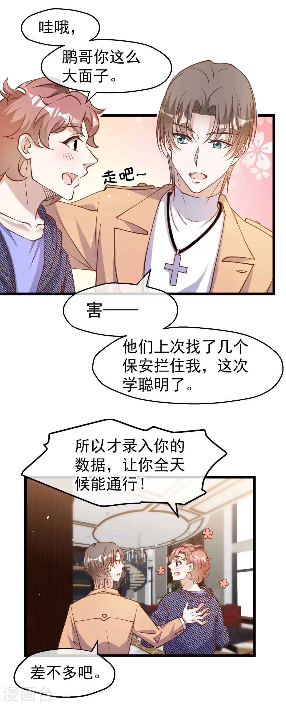 第190话 布隆伯格的韵事20