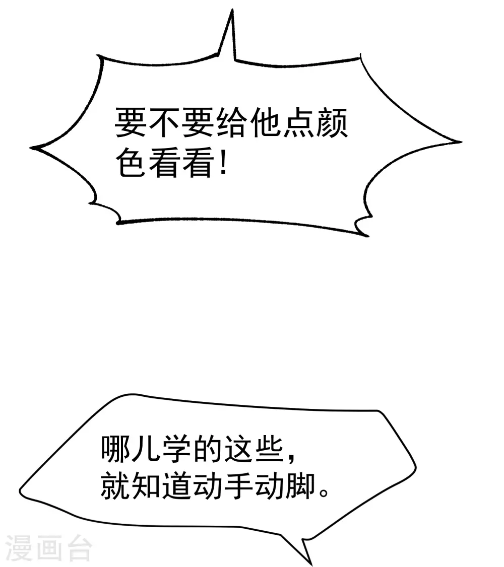 第248话 你惹他干嘛？！2