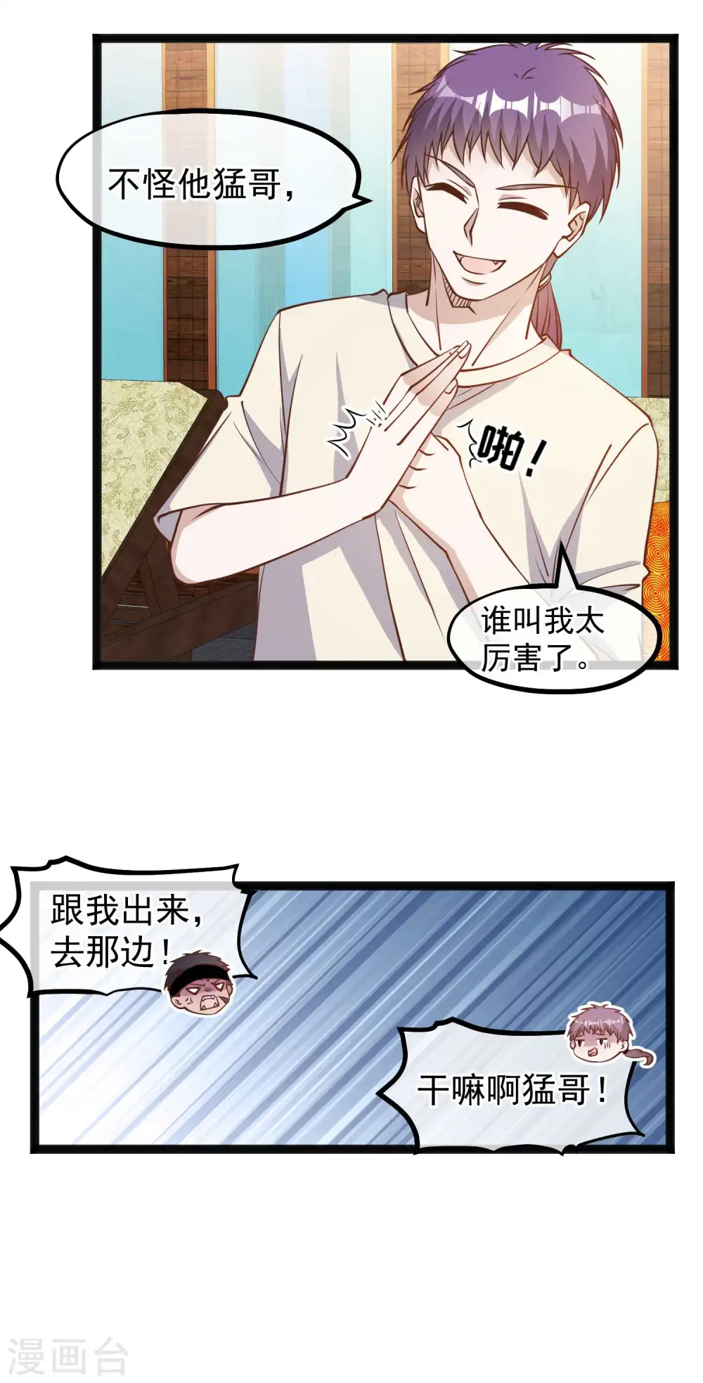 第137话 营养丰富过了头4