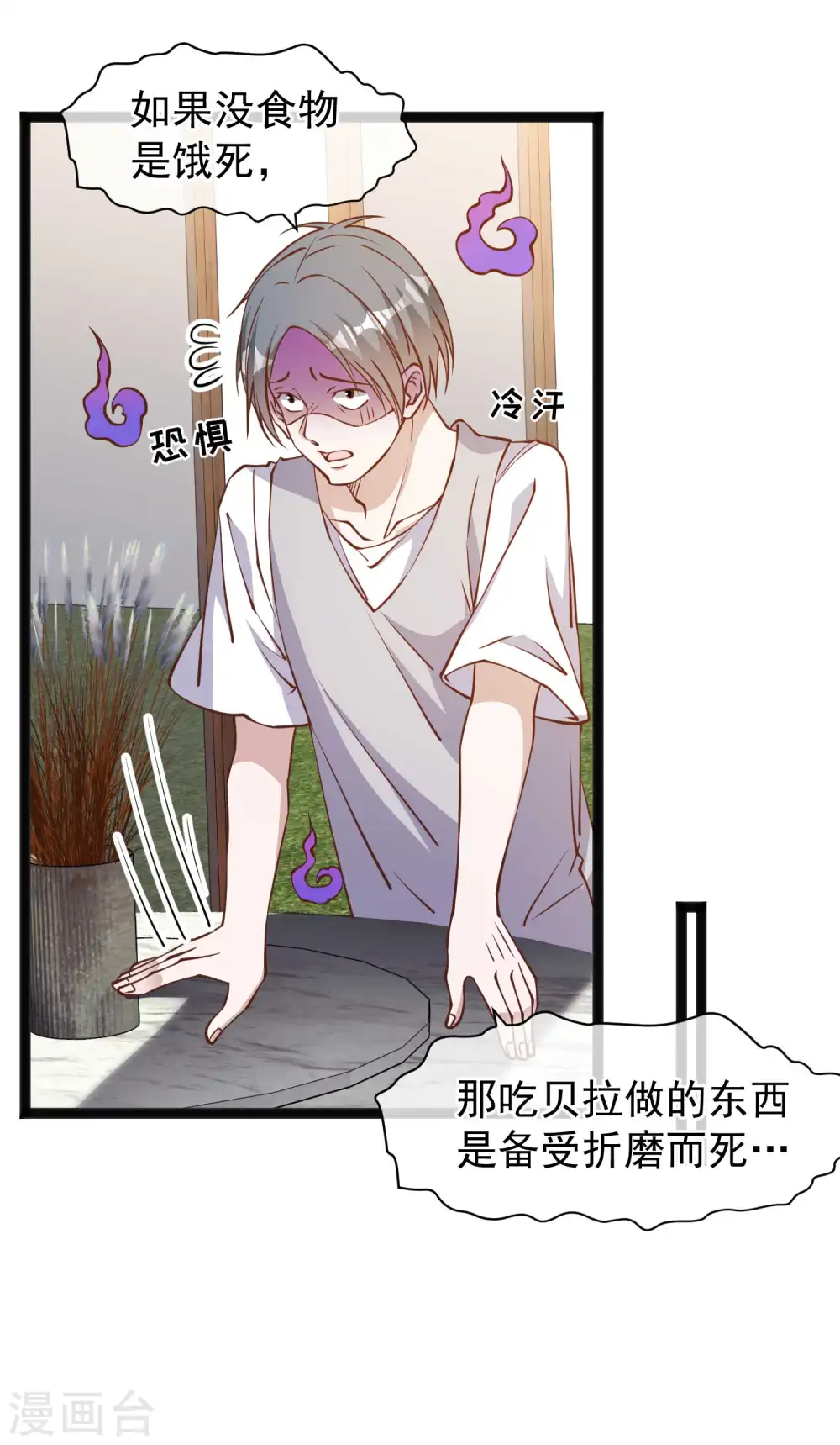 第152话 演技派萧鹏16
