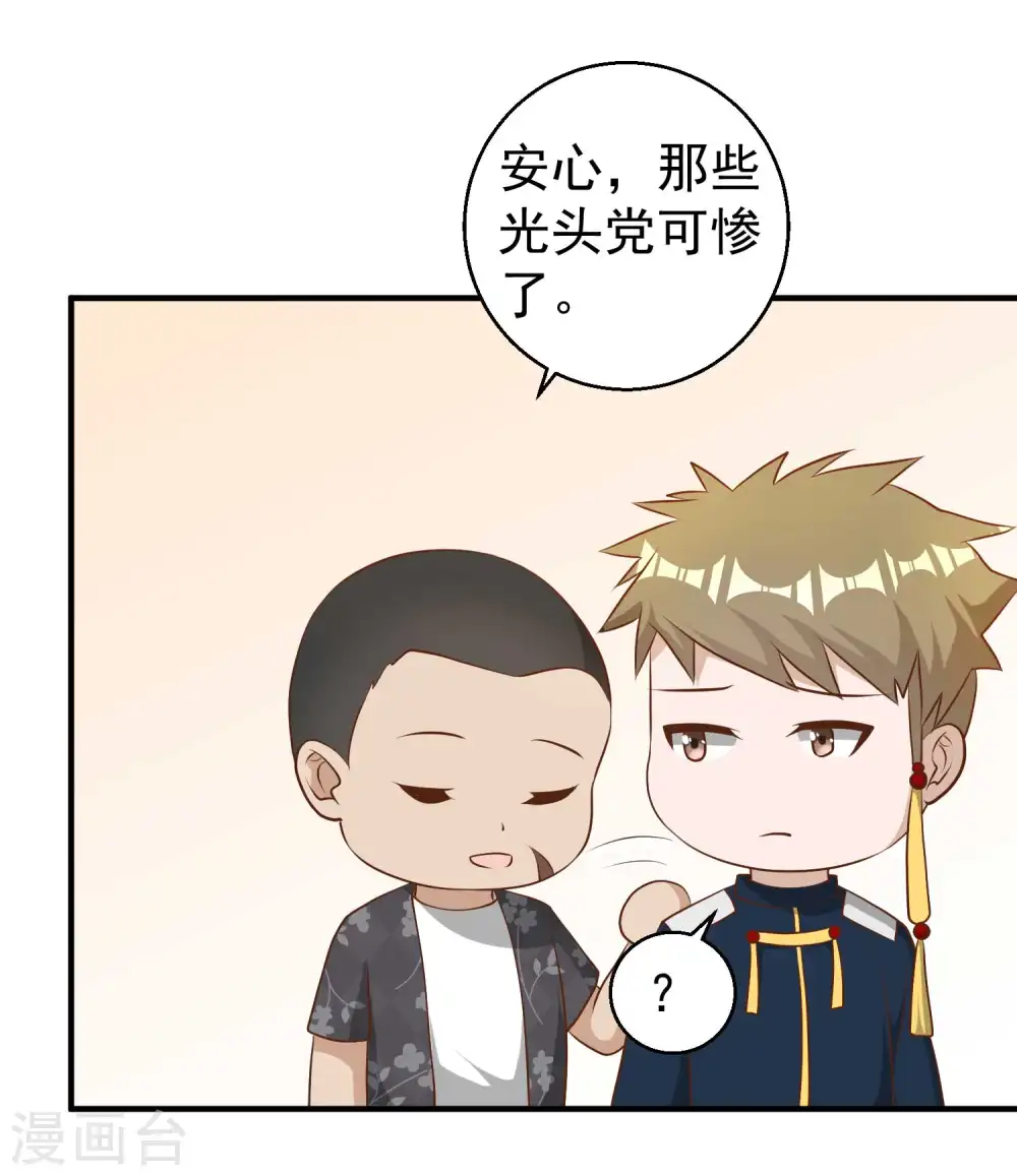 第43话 姜还是老的辣26