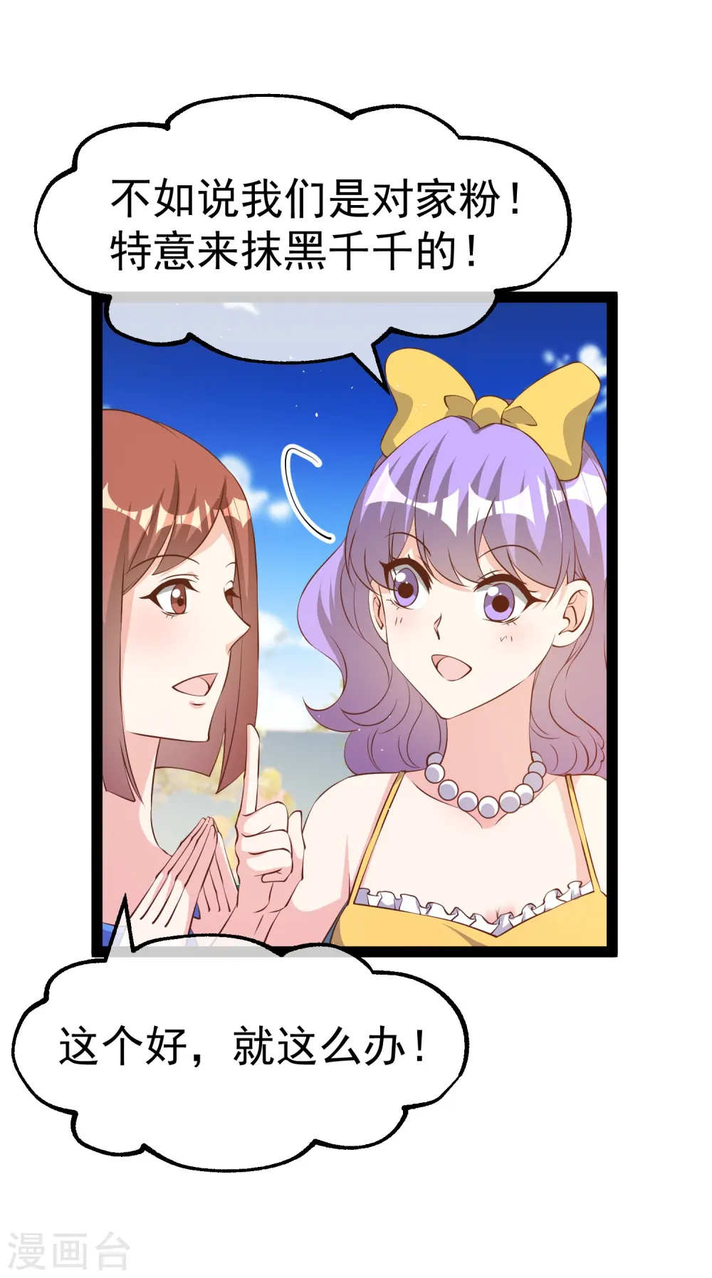 第287话 鼻子流硅胶？3