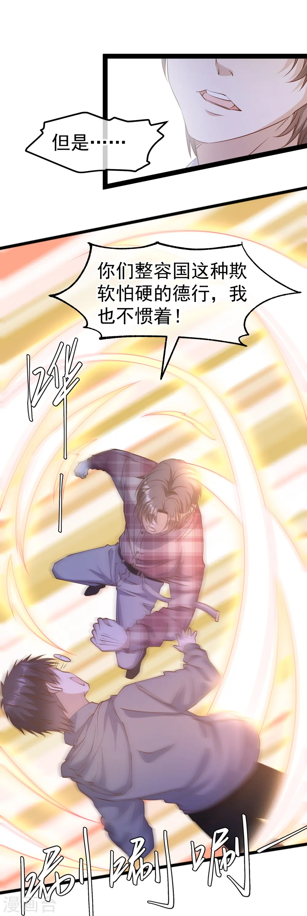 第240话 废话少说，上号！18