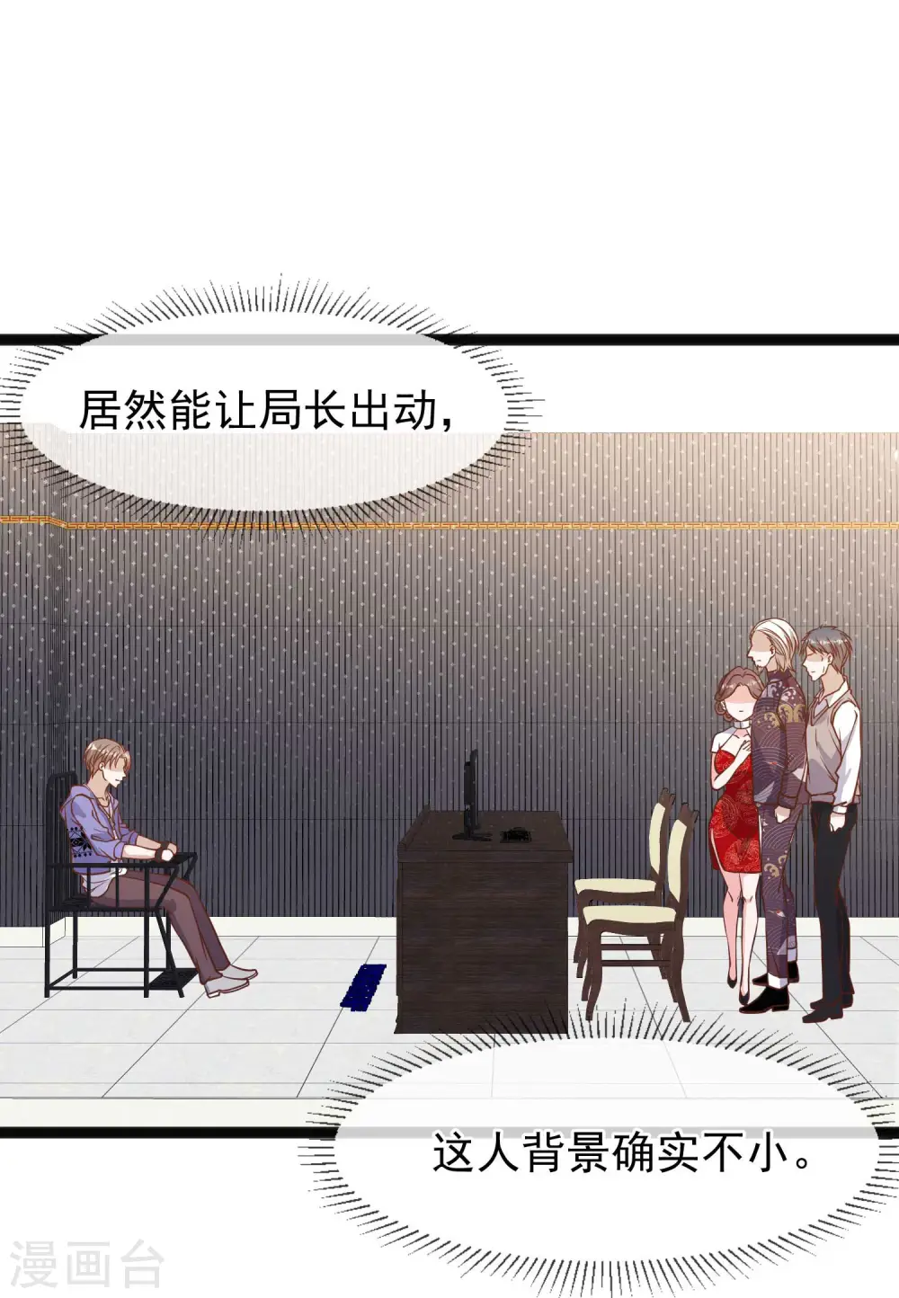 第116话 该服软时别硬顶18