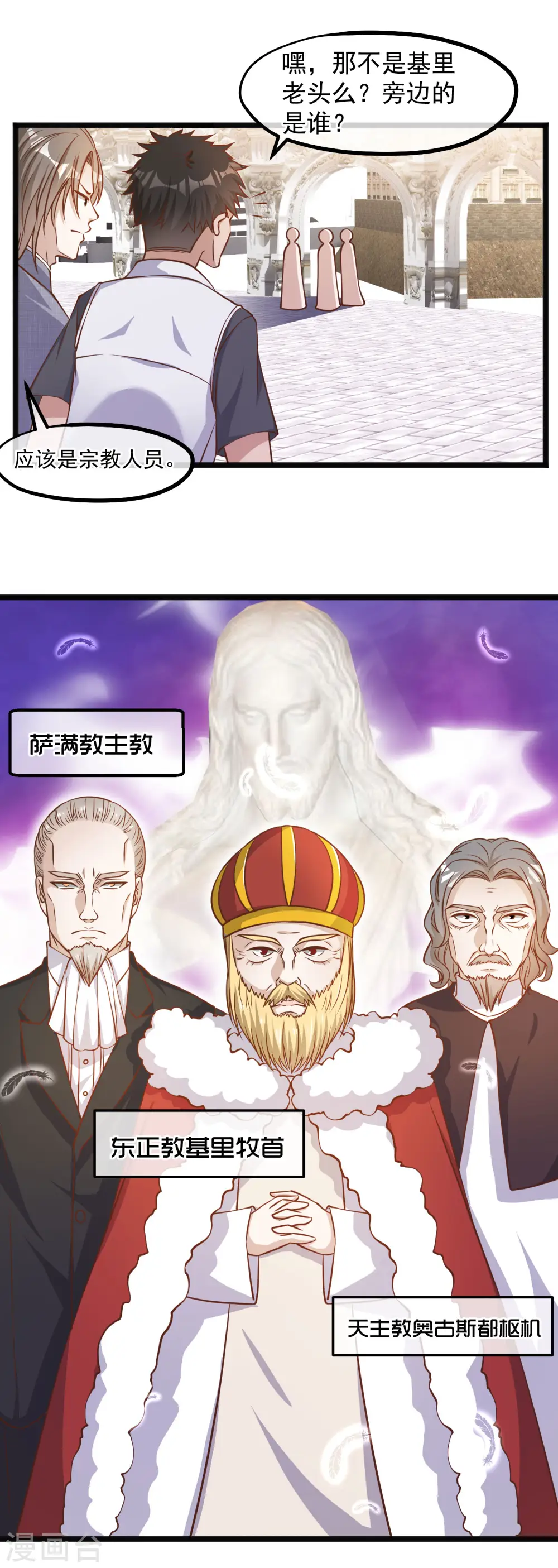 第87话 谁喜欢那家伙16