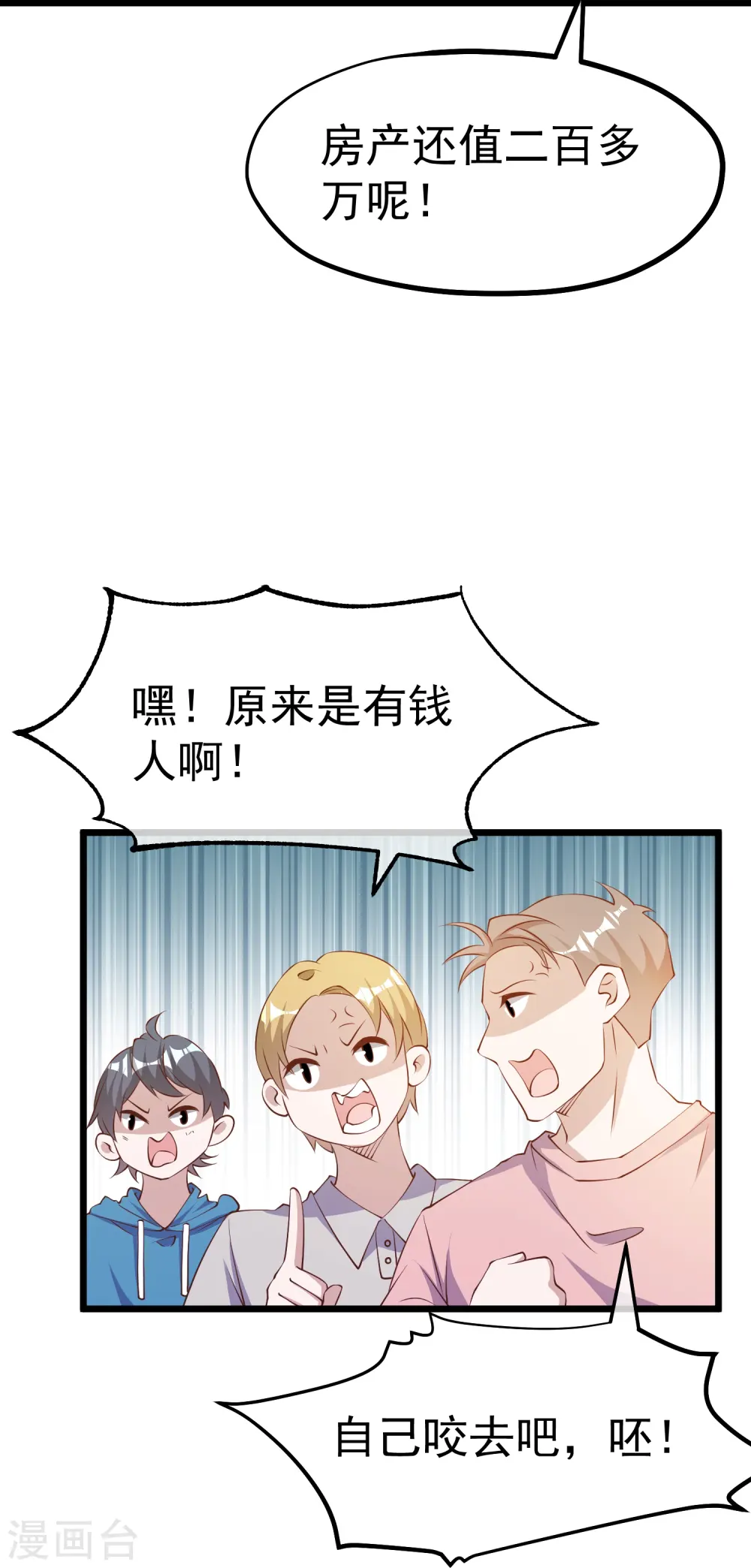 第300话 她开大奔的29