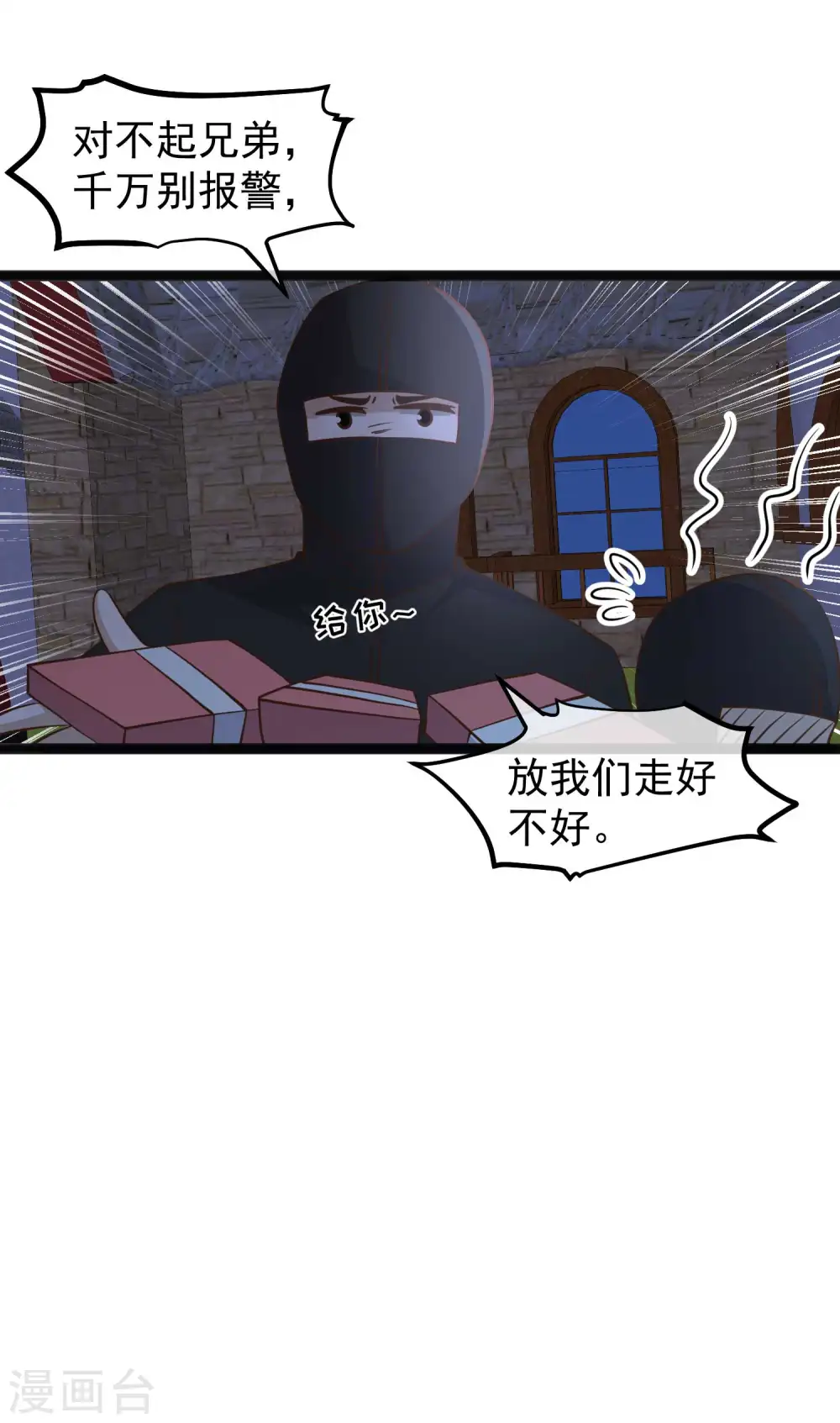 第150话 两个笨贼24