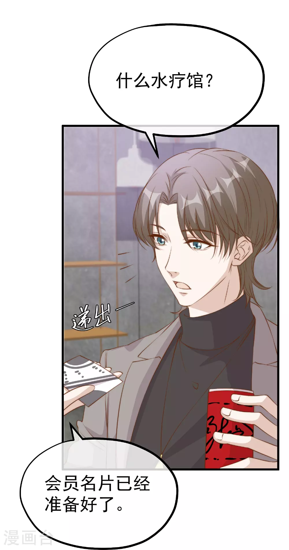 第310话 水疗馆的试探15